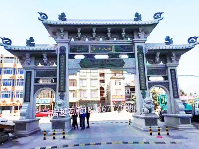 村口简易石雕牌坊